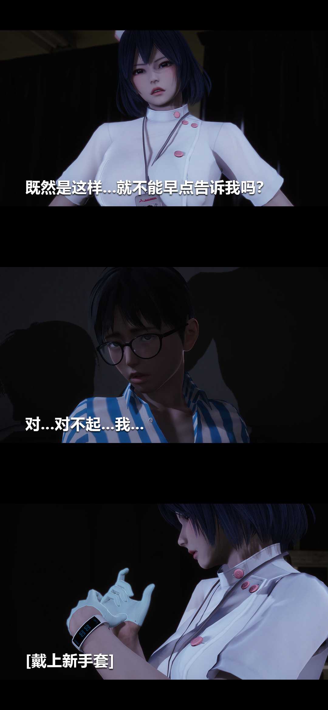 榨精病栋3D 第1话 第12页