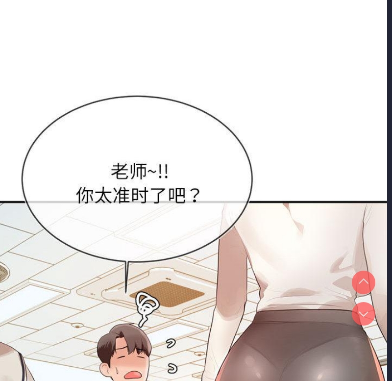 我的专属老师 第1话 第108页