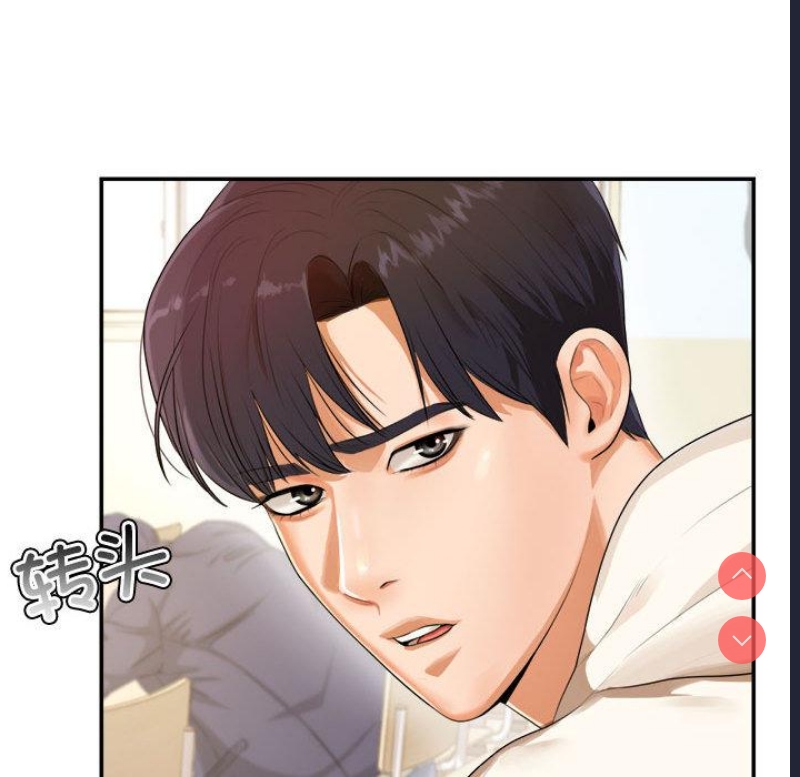 我的专属老师 第1话 第144页
