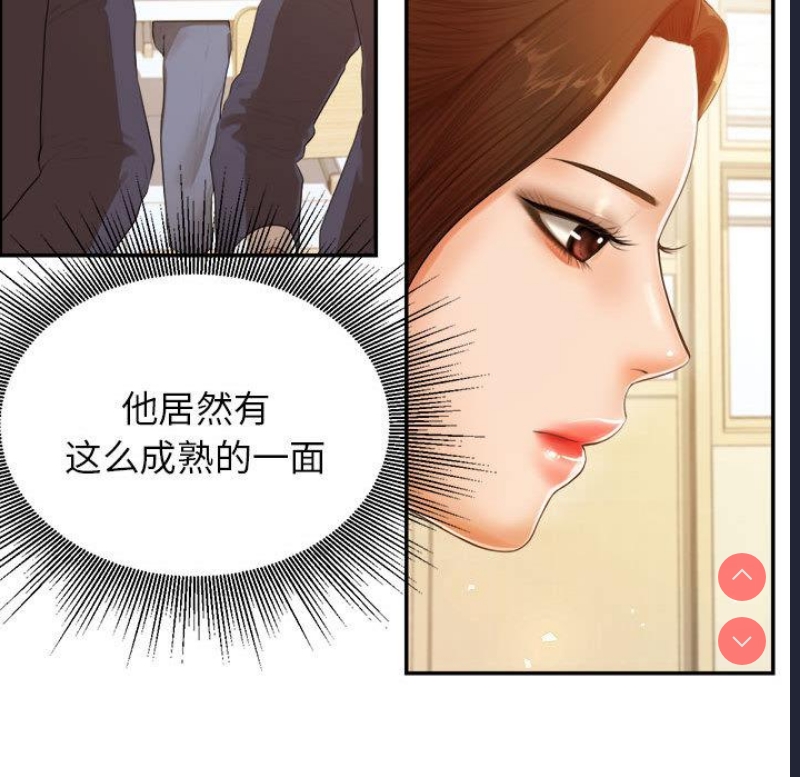 我的专属老师 第1话 第162页