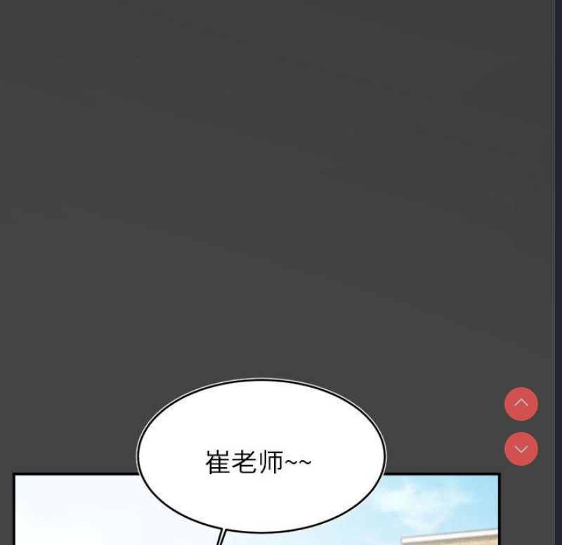 我的专属老师 第1话 第178页