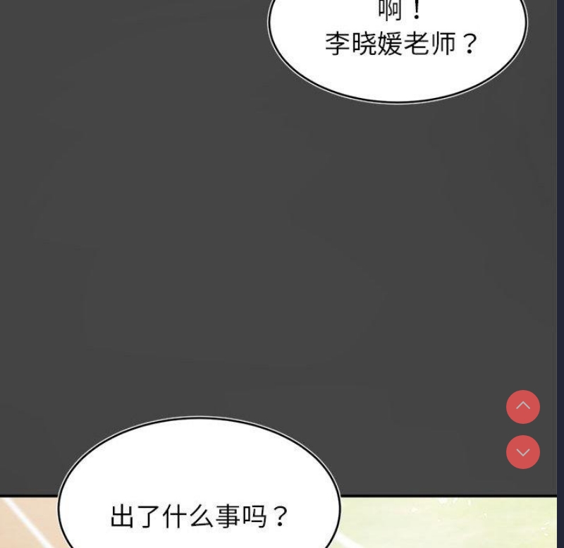 我的专属老师 第1话 第180页
