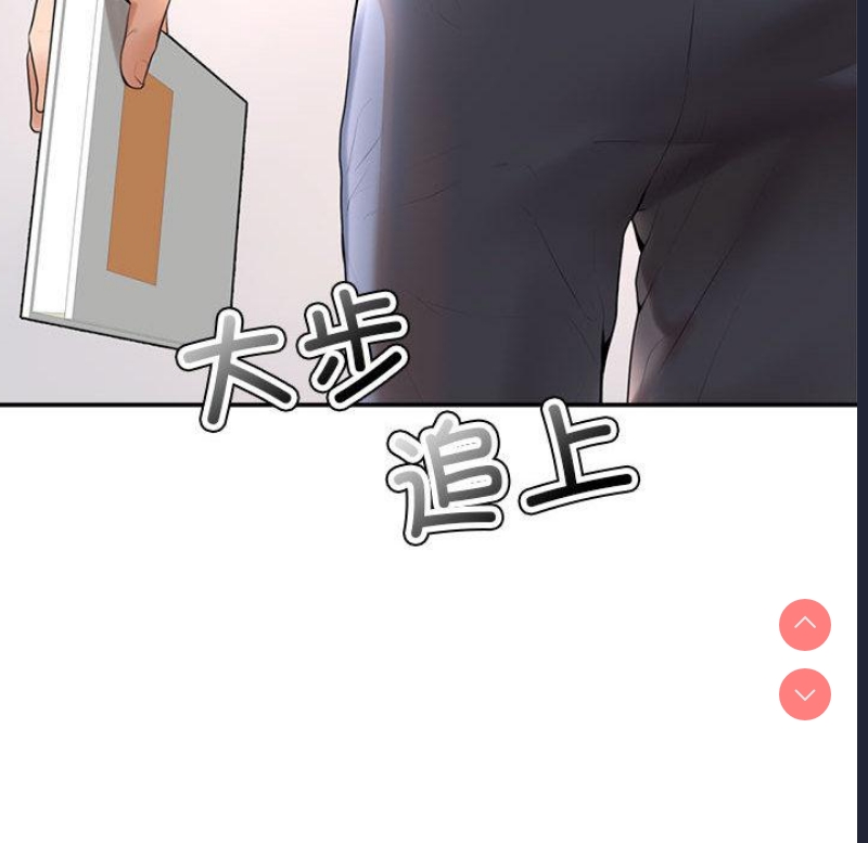 我的专属老师 第1话 第236页