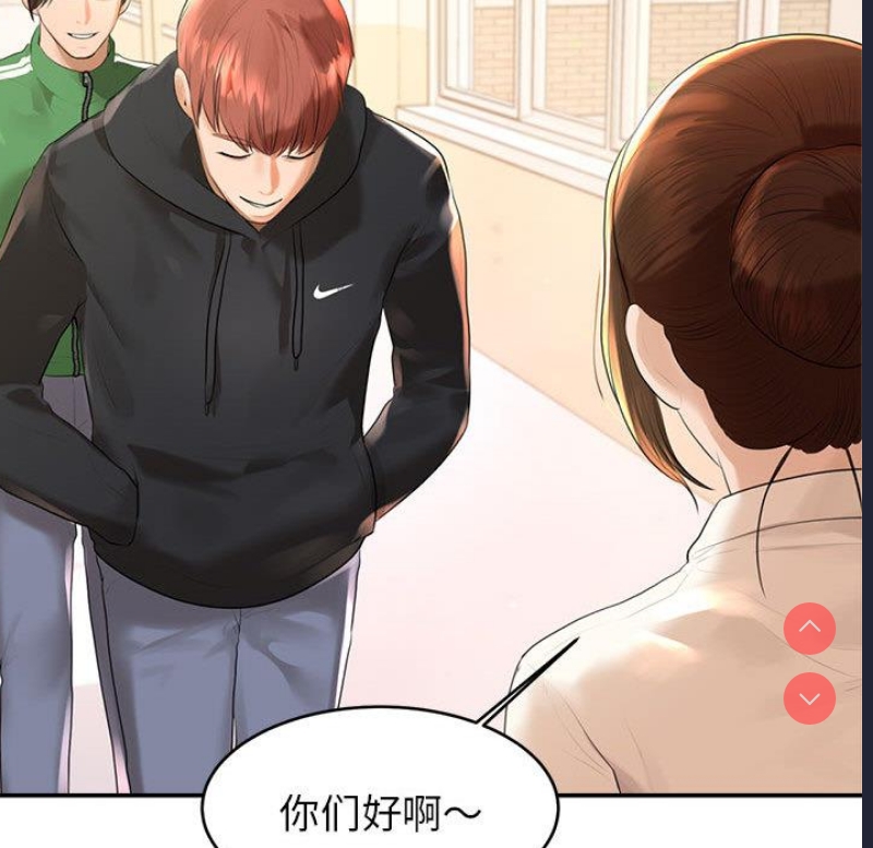 我的专属老师 第1话 第249页
