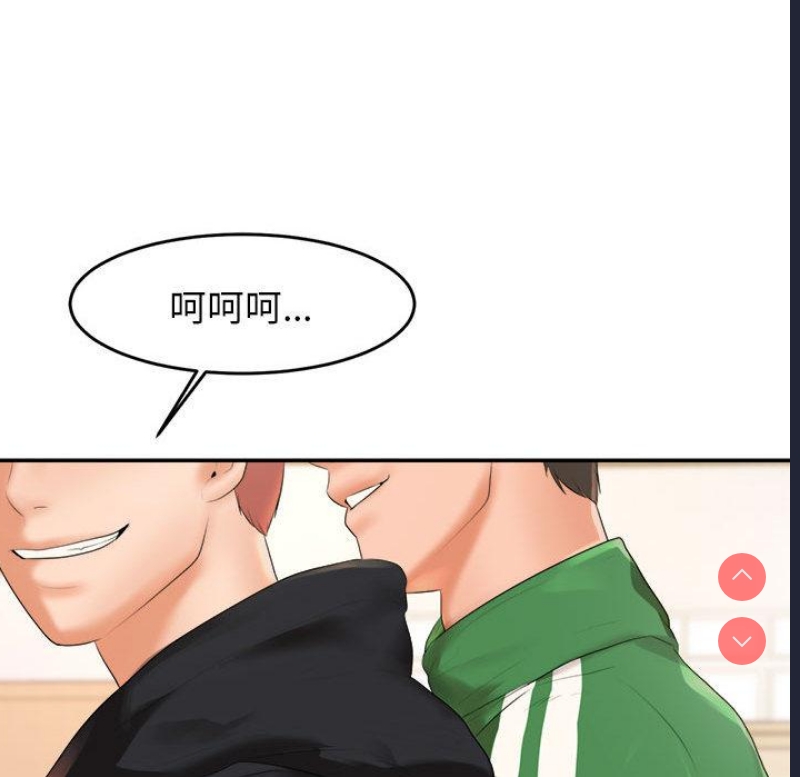 我的专属老师 第1话 第261页