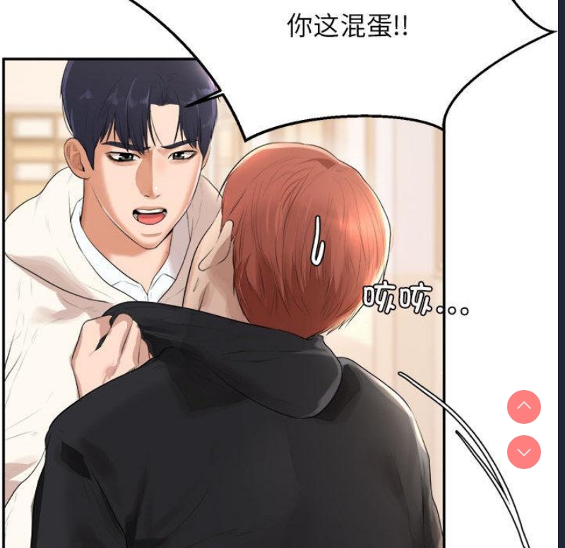 我的专属老师 第1话 第290页