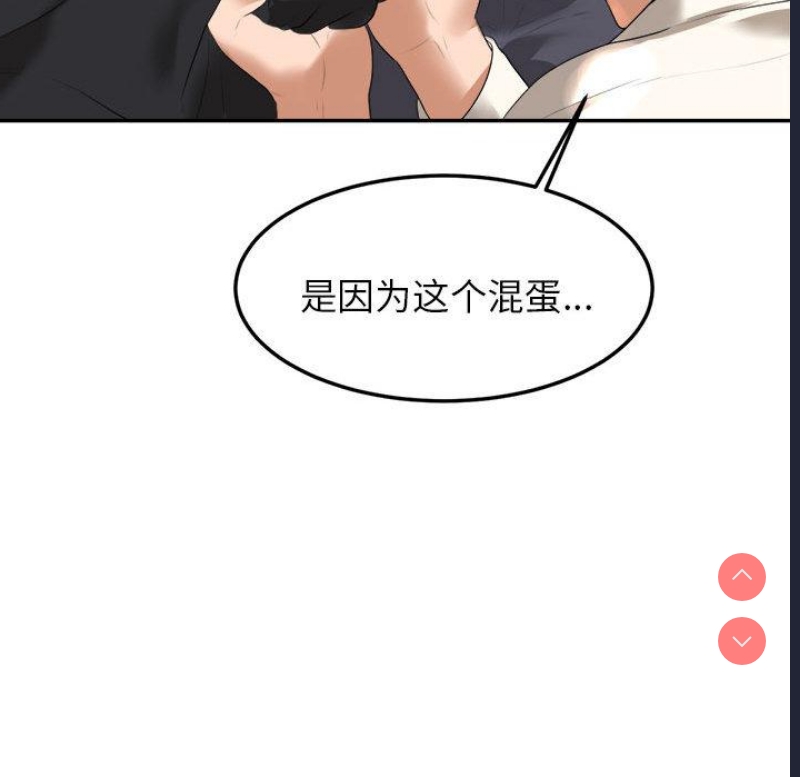 我的专属老师 第1话 第294页