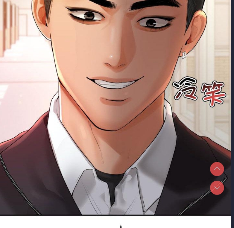 我的专属老师 第1话 第300页