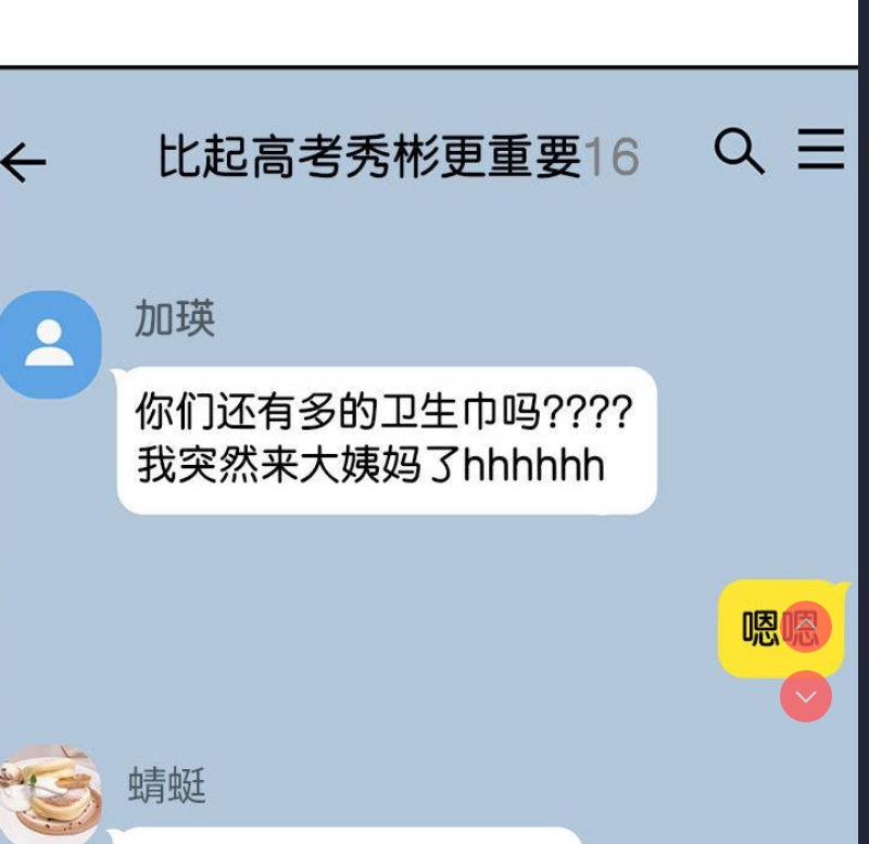 我的专属老师 第1话 第39页