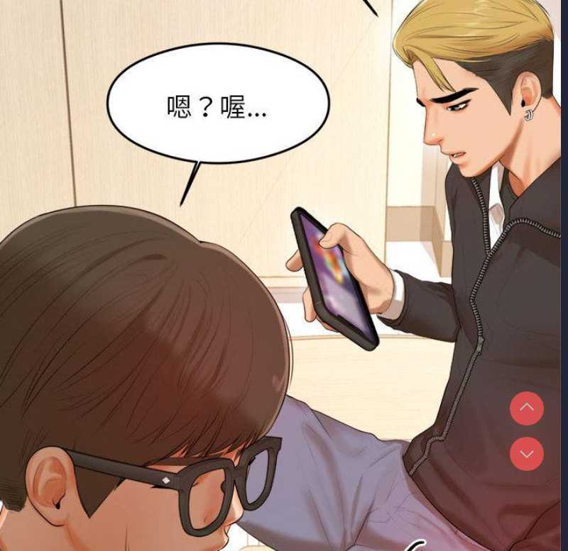 我的专属老师 第1话 第70页