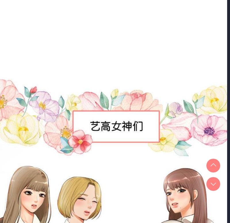 我的专属老师 第1话 第77页