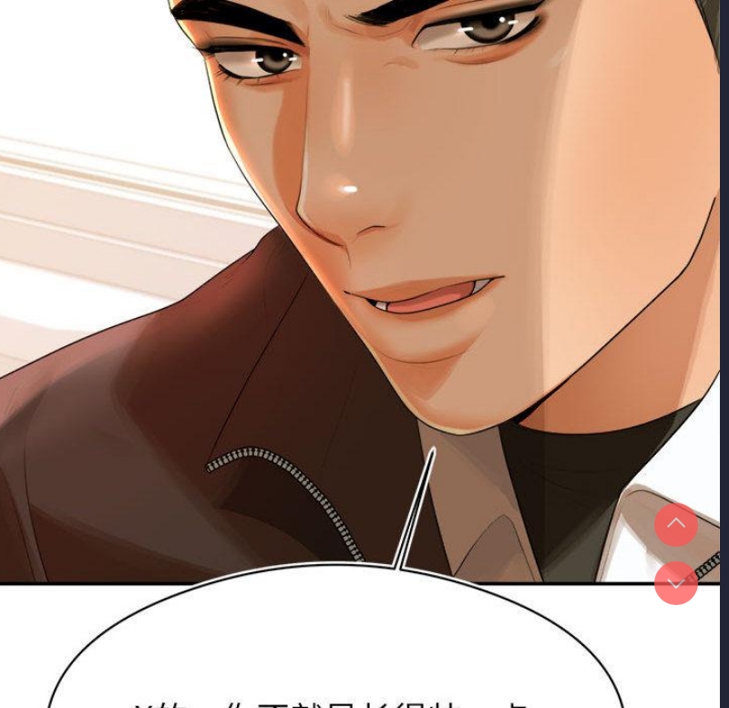 我的专属老师 第1话 第87页