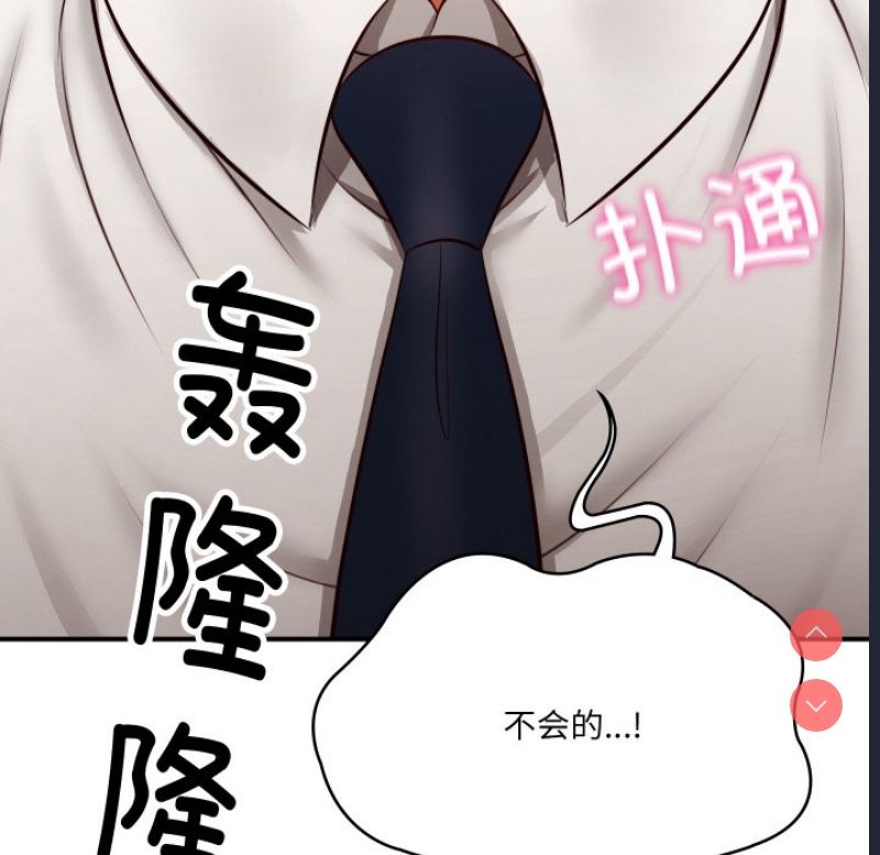 财阀家的女婿 第1话 第124页