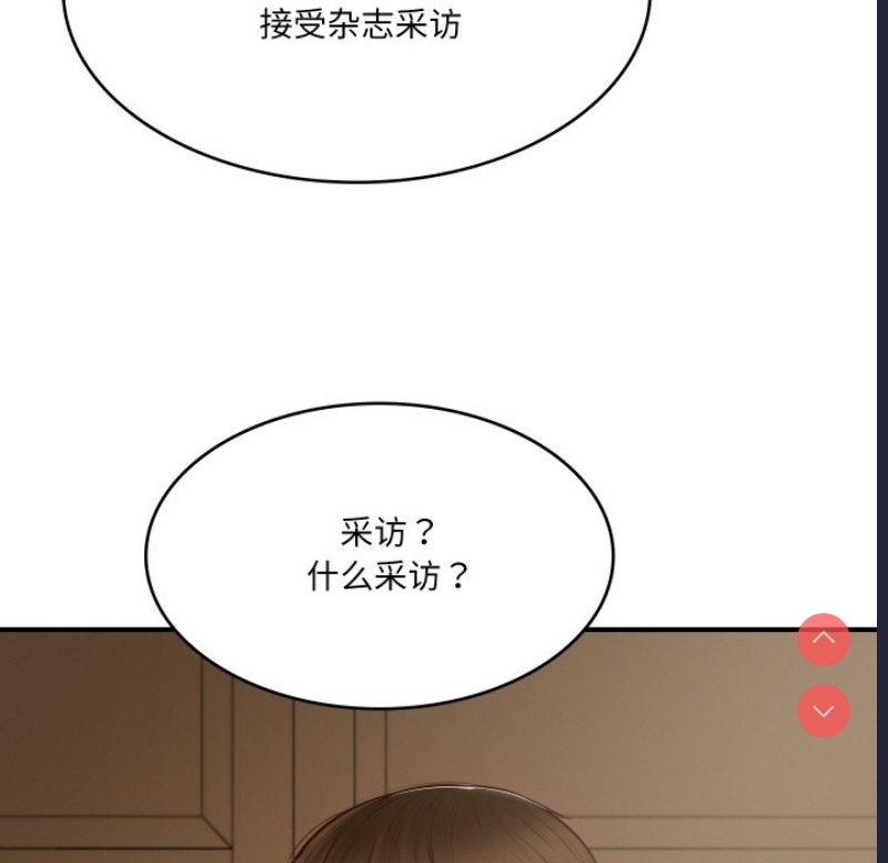 财阀家的女婿 第1话 第168页