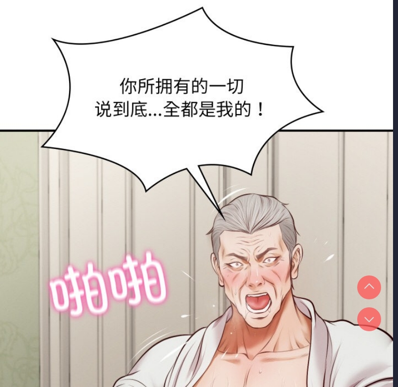财阀家的女婿 第1话 第175页