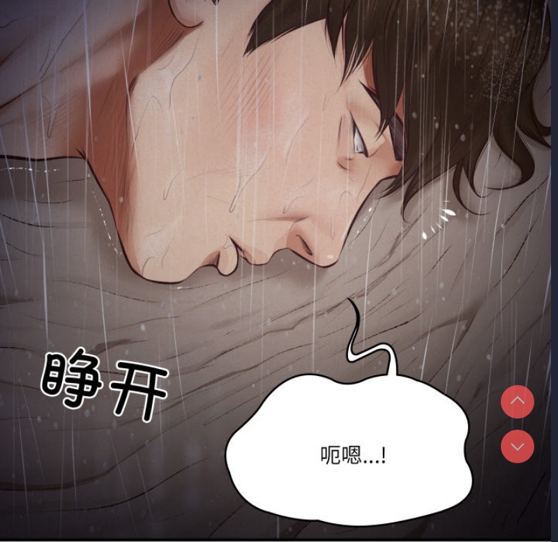 财阀家的女婿 第1话 第194页