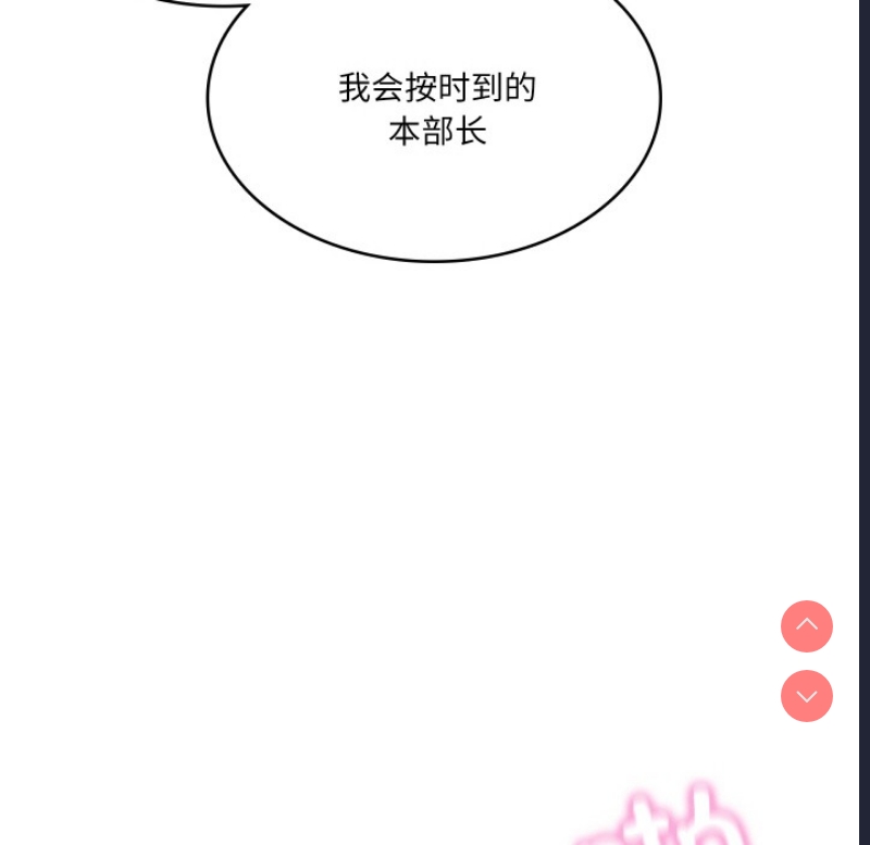 财阀家的女婿 第1话 第20页