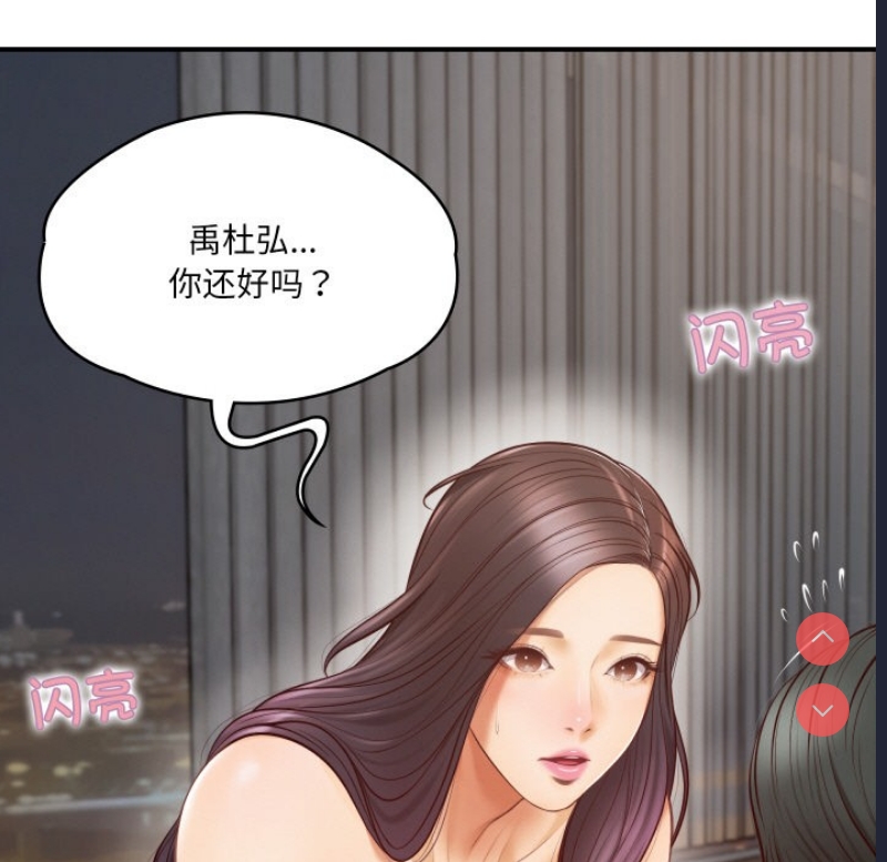 财阀家的女婿 第1话 第223页