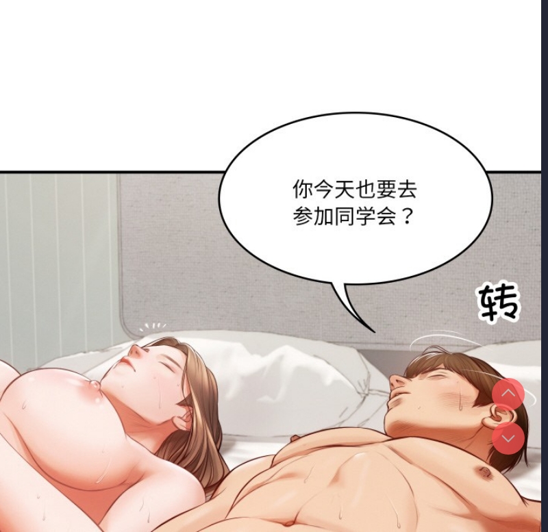 财阀家的女婿 第1话 第42页