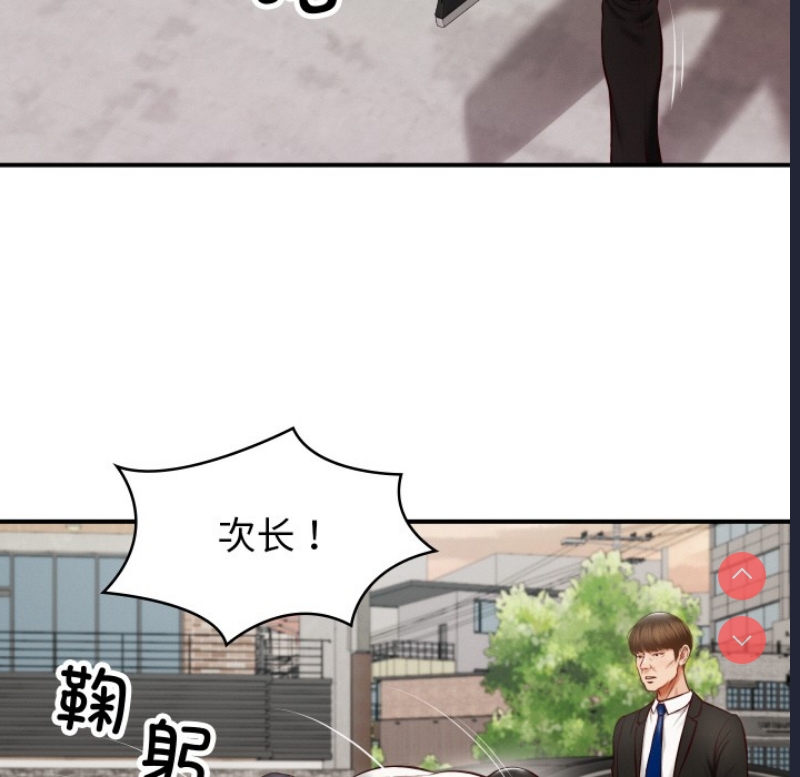 财阀家的女婿 第1话 第63页