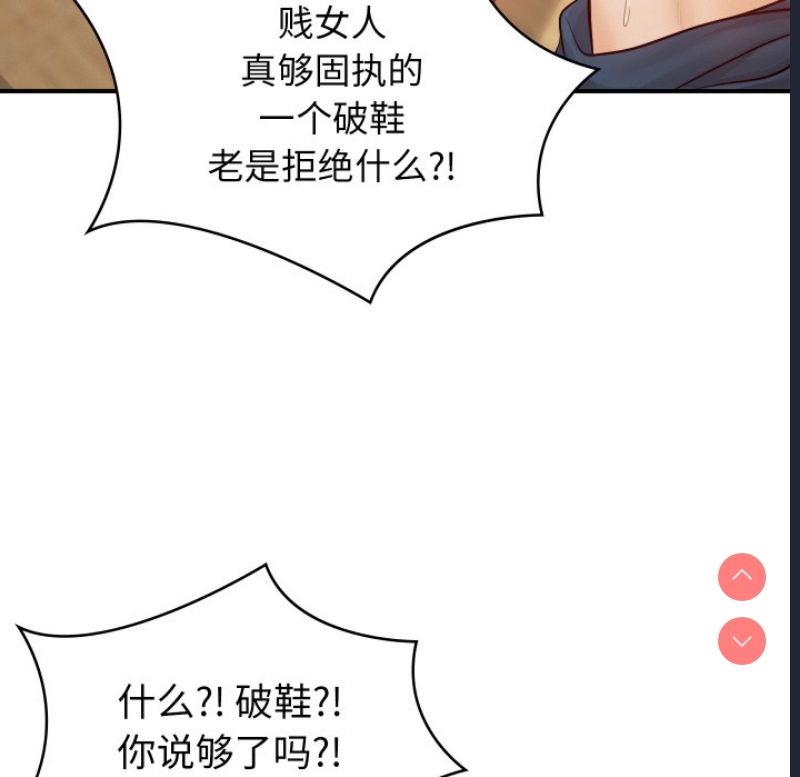 财阀家的女婿 第1话 第85页
