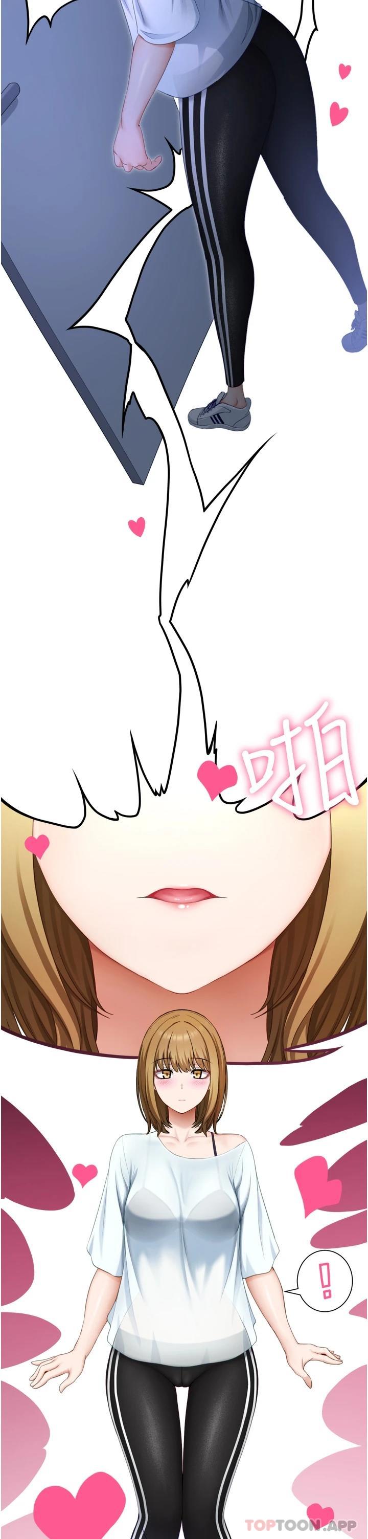 脱单神器 第1话 第44页