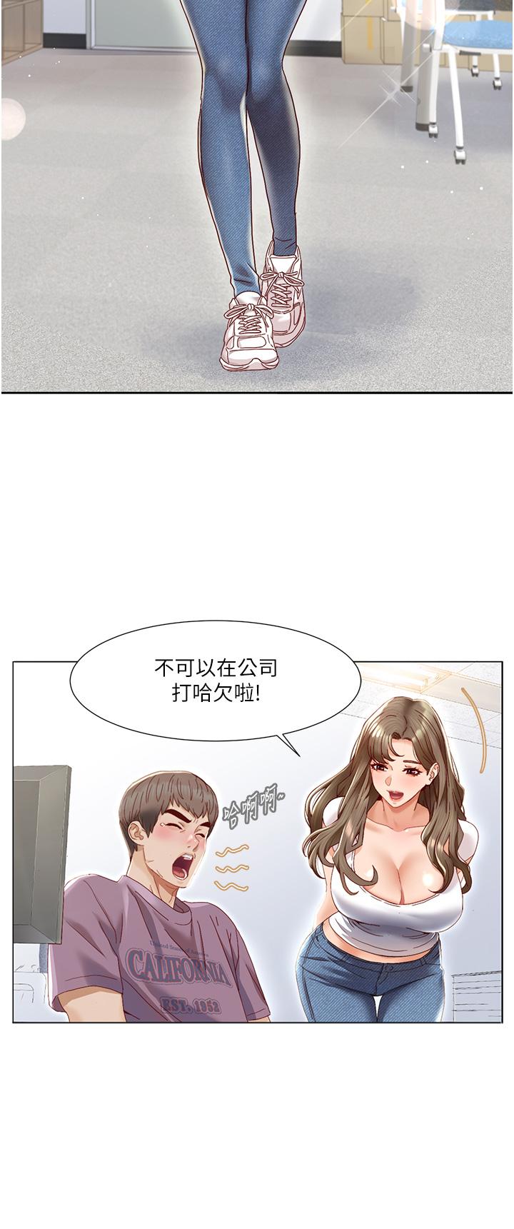 我的性福剧本 第1话 第12页