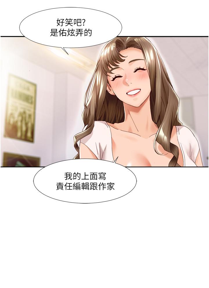 我的性福剧本 第1话 第14页