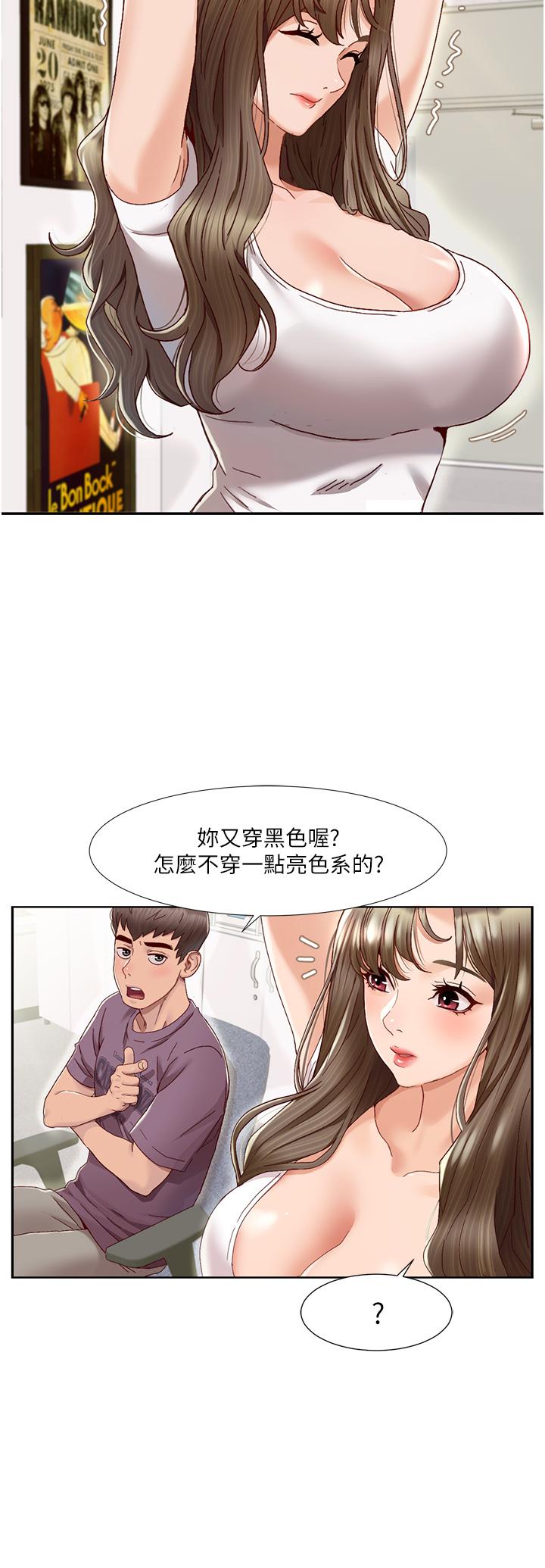 我的性福剧本 第1话 第16页
