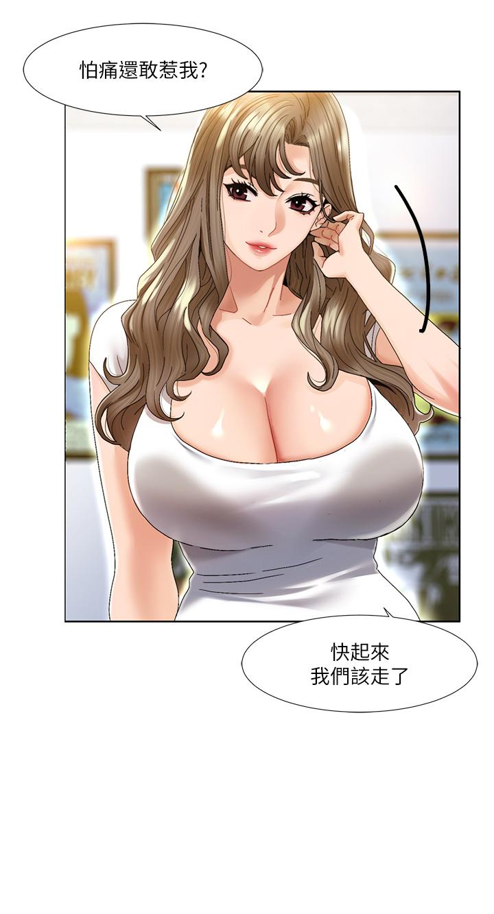 我的性福剧本 第1话 第18页