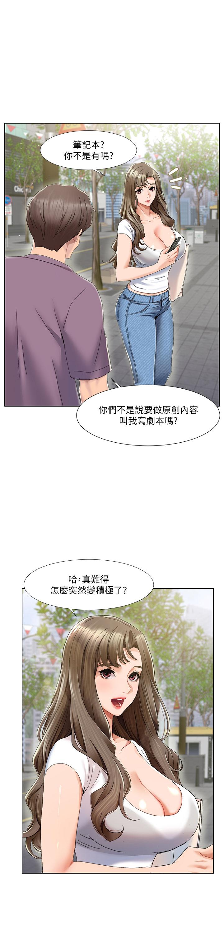 我的性福剧本 第1话 第27页