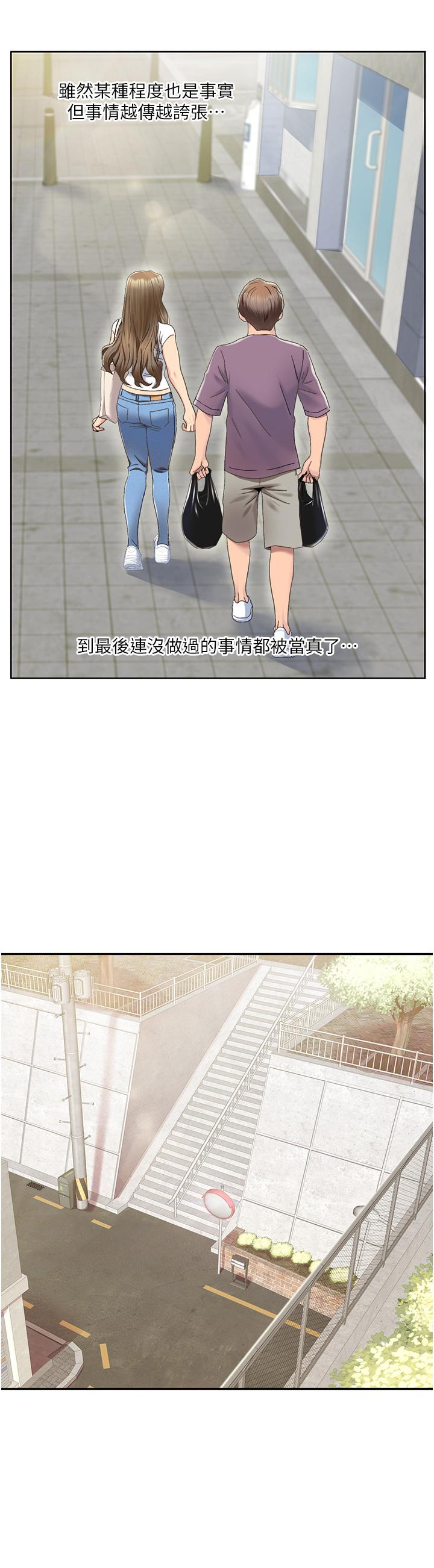 我的性福剧本 第1话 第30页
