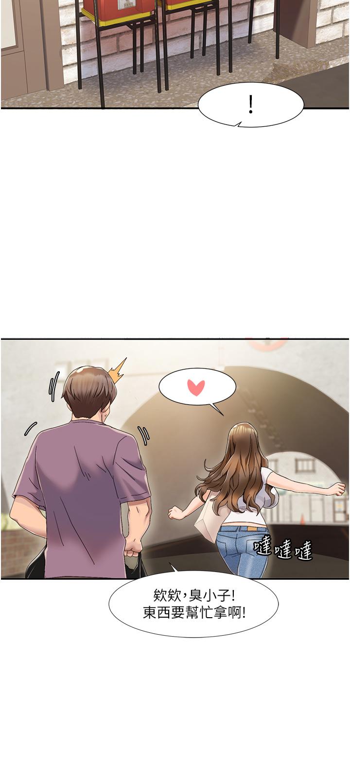 我的性福剧本 第1话 第34页