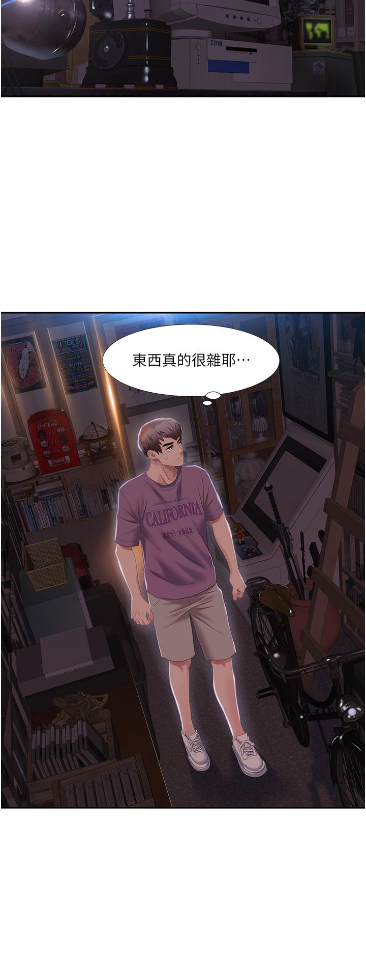 我的性福剧本 第1话 第38页