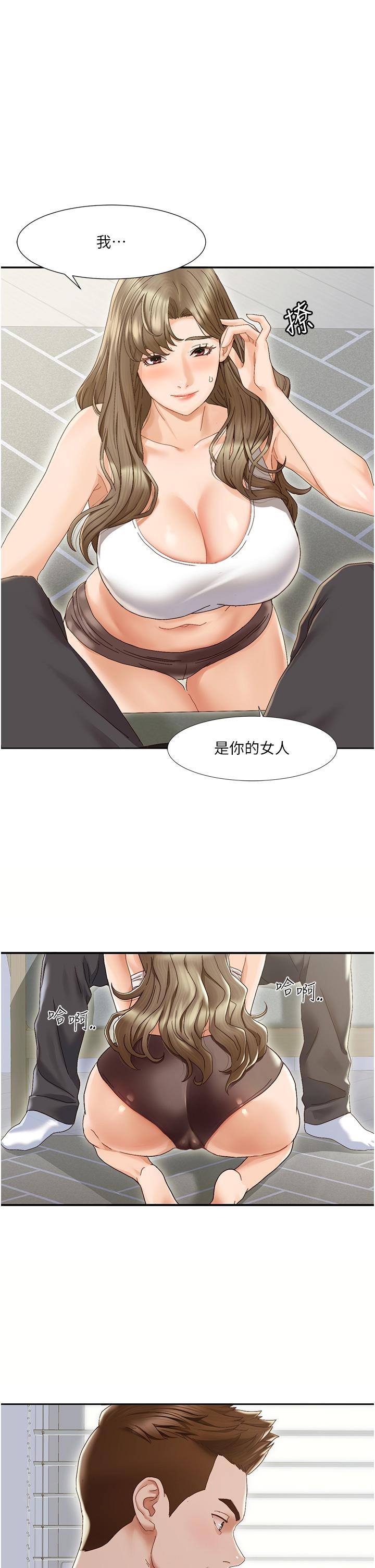 我的性福剧本 第1话 第6页
