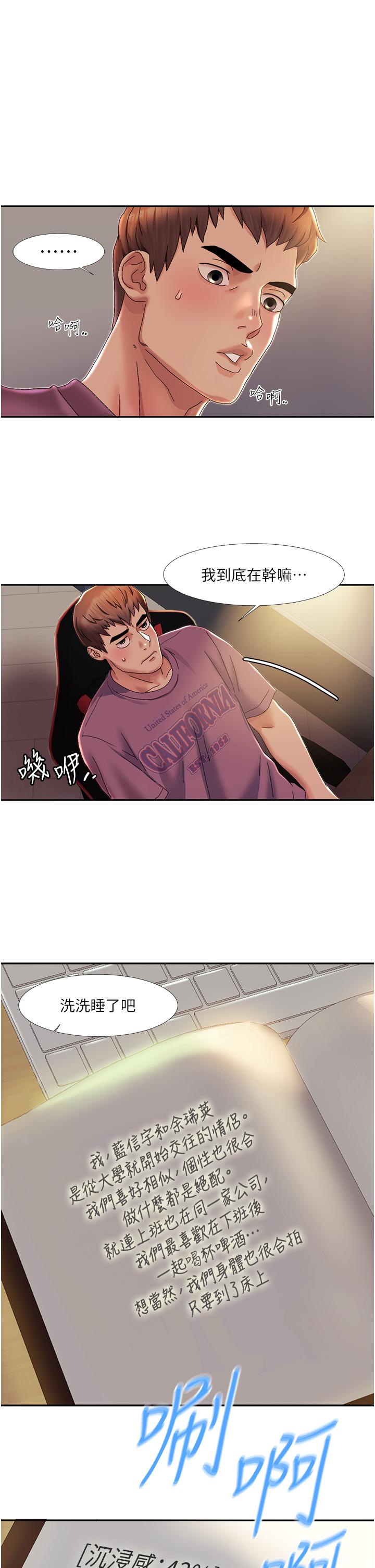 我的性福剧本 第1话 第65页