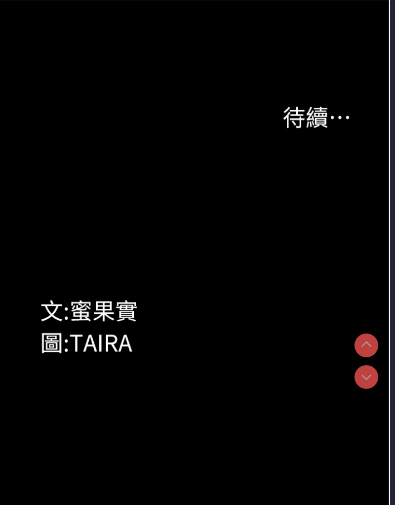 堕落物语 第1话 第46页