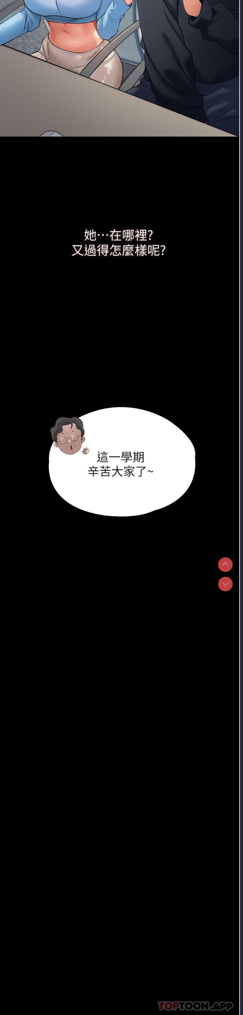 家政妇小姐姐 第1话 第14页