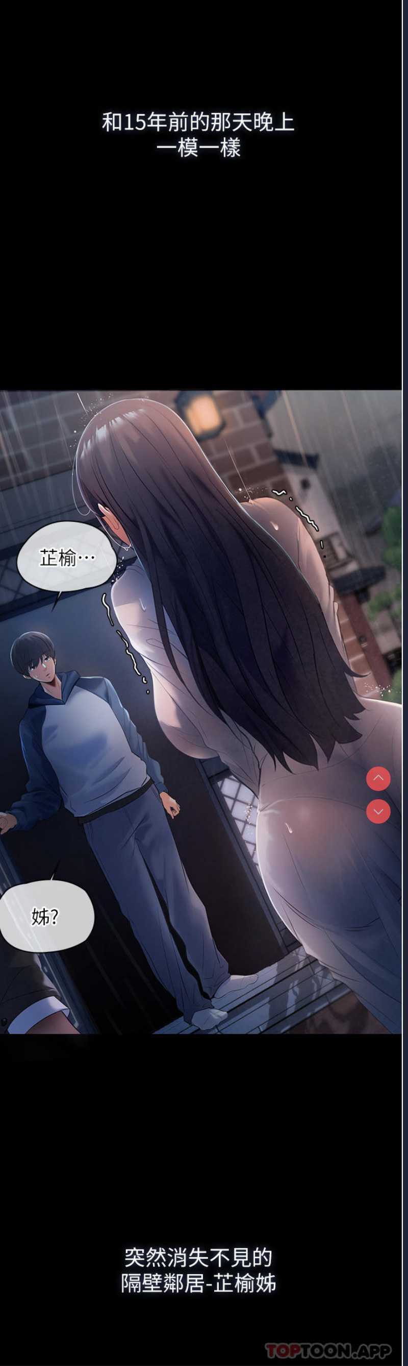 家政妇小姐姐 第1话 第25页