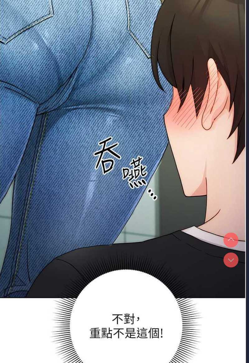 练爱选择题 第1话 第106页