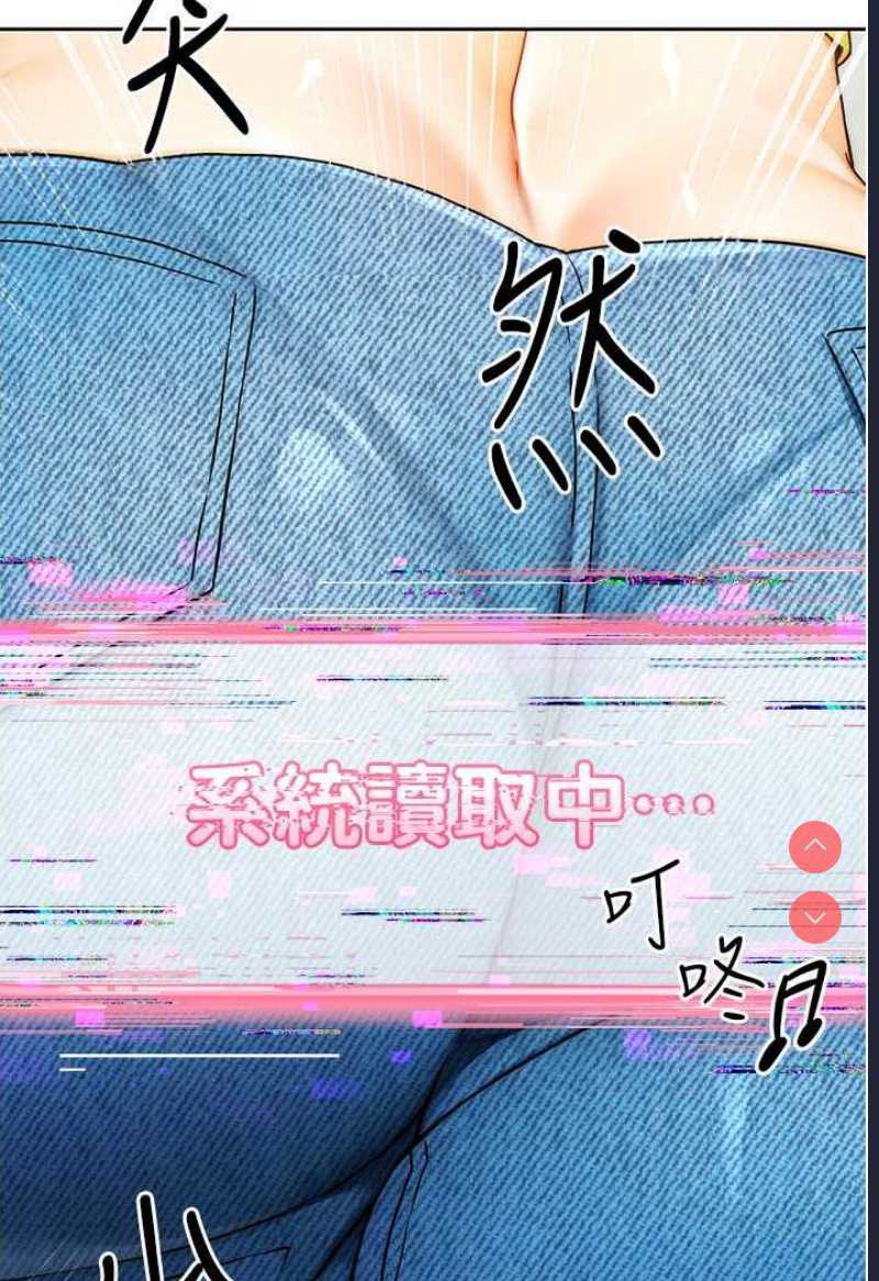 练爱选择题 第1话 第109页