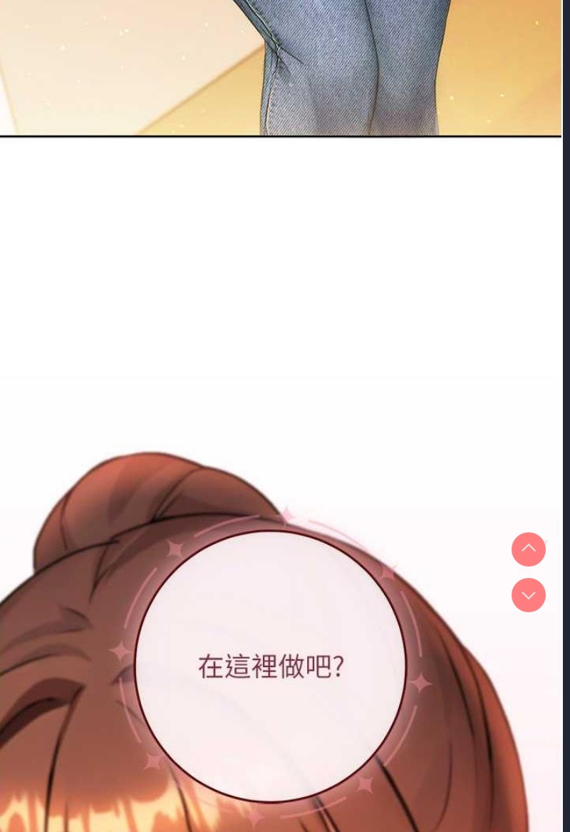 练爱选择题 第1话 第11页