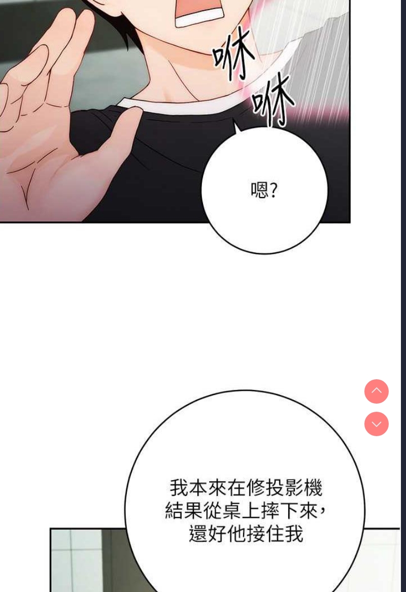 练爱选择题 第1话 第129页