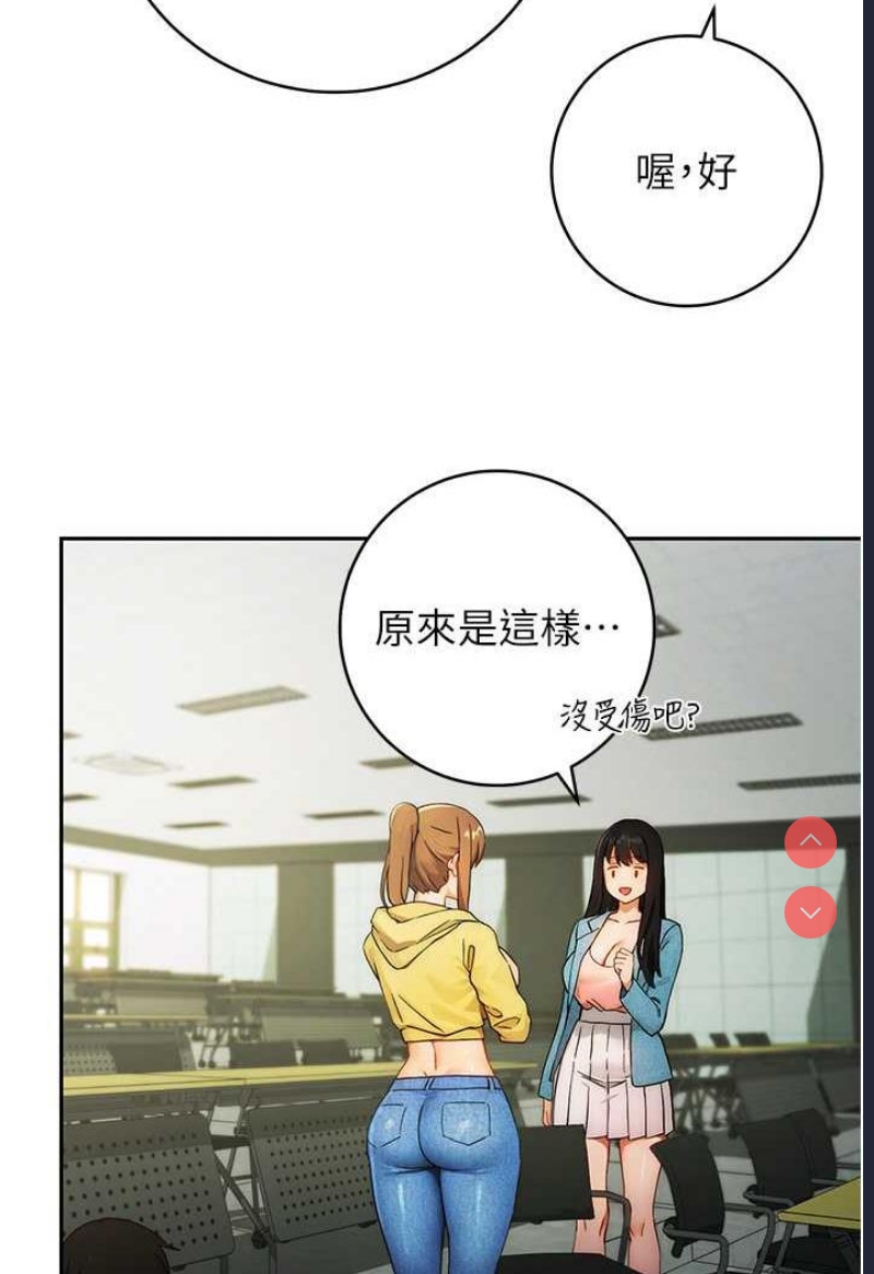 练爱选择题 第1话 第131页