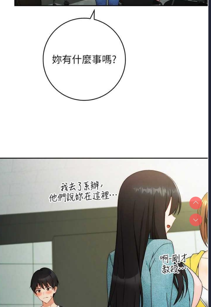 练爱选择题 第1话 第132页