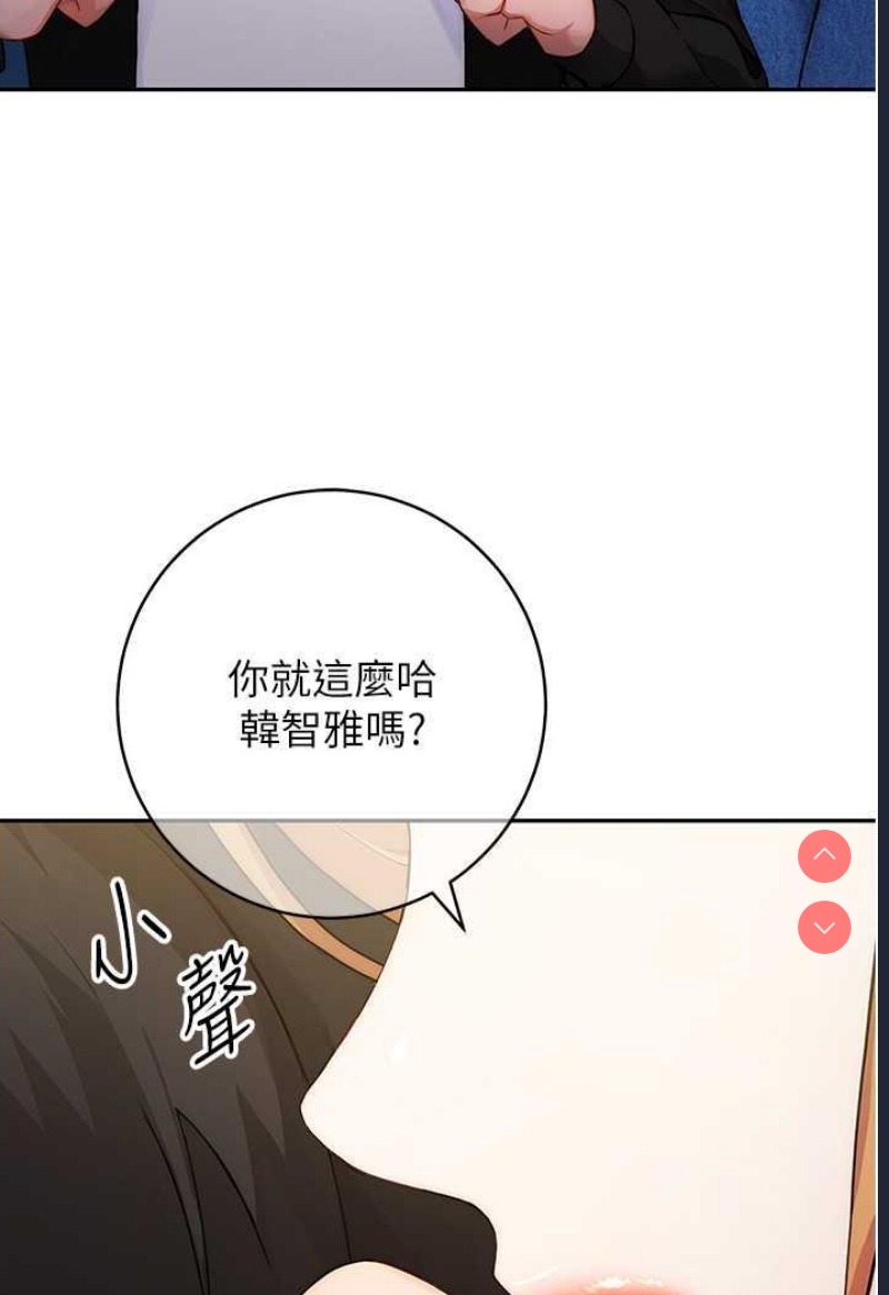 练爱选择题 第1话 第154页