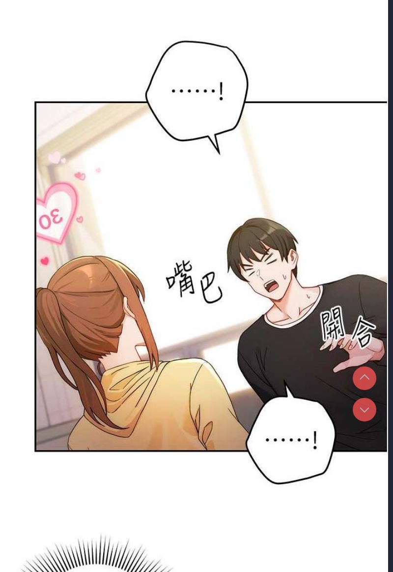 练爱选择题 第1话 第175页