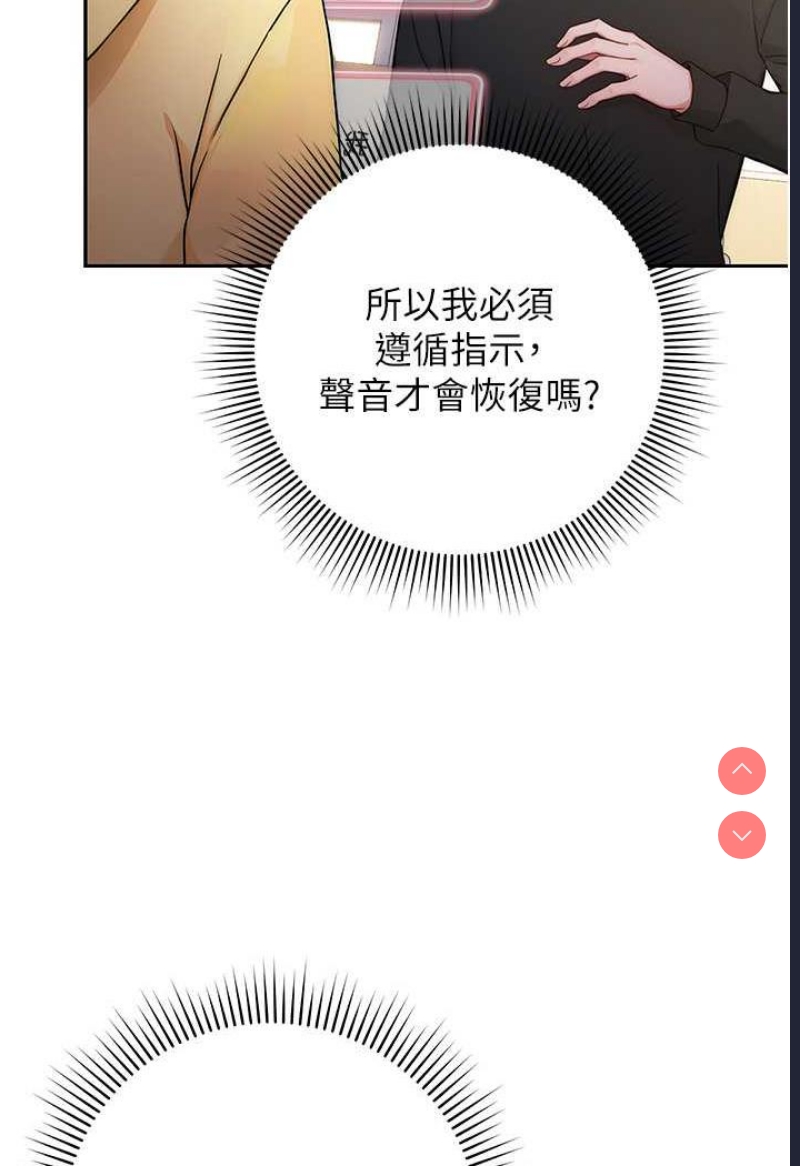 练爱选择题 第1话 第182页
