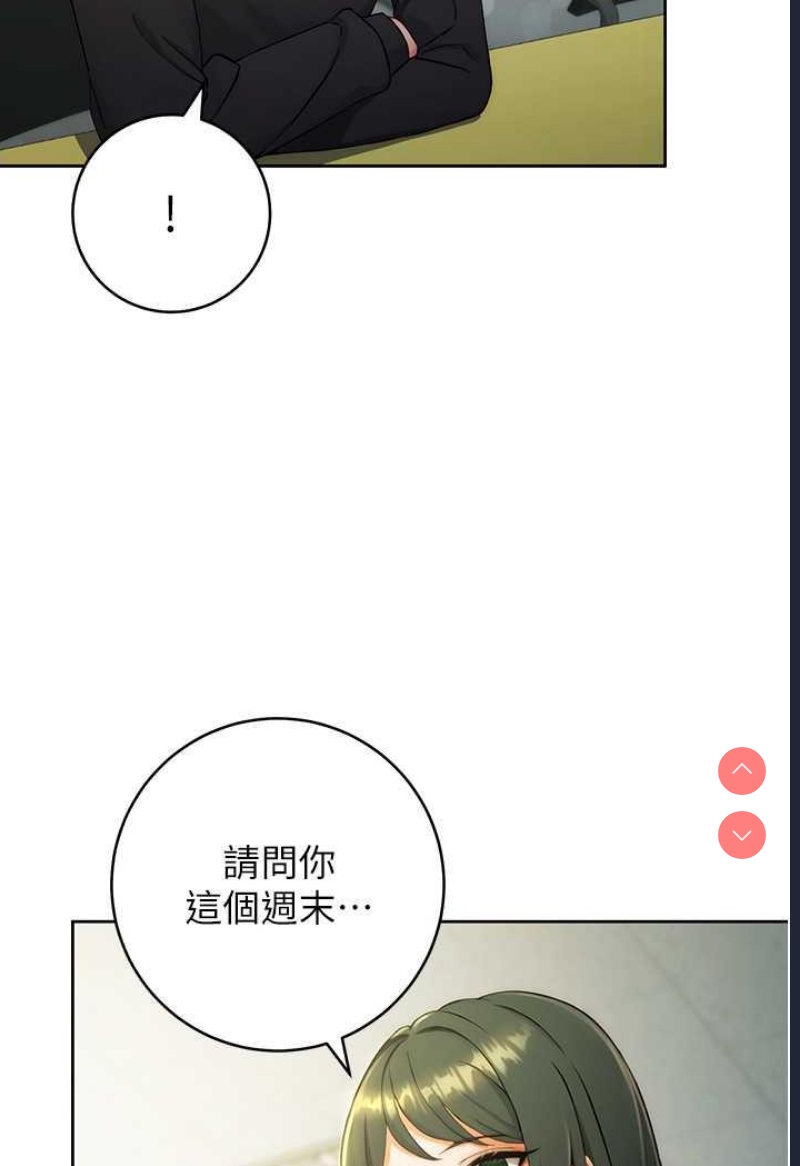 练爱选择题 第1话 第26页