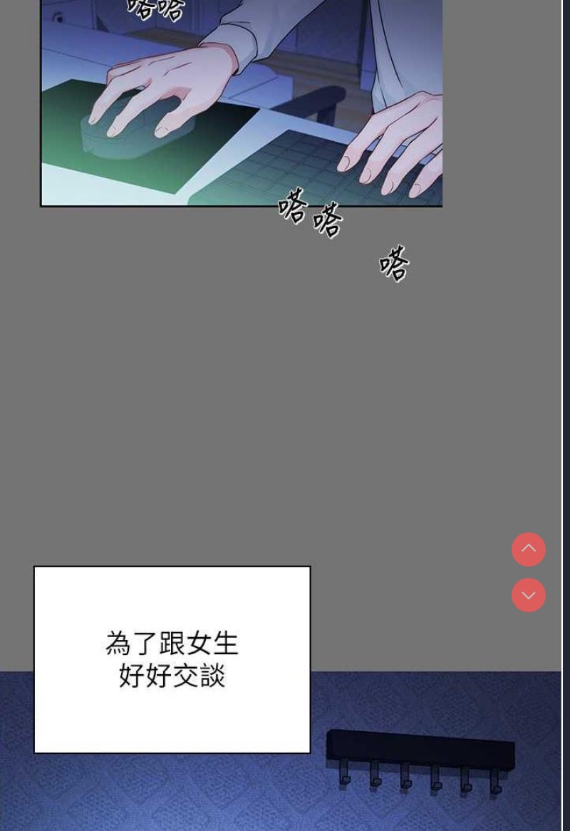 练爱选择题 第1话 第48页